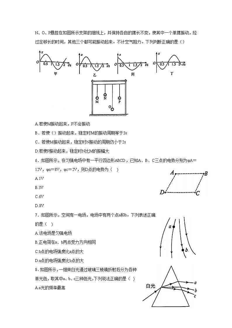 2022-2023学年湖北省武汉市外国语中学等八校高二上学期期中联考物理试题（Word版）02