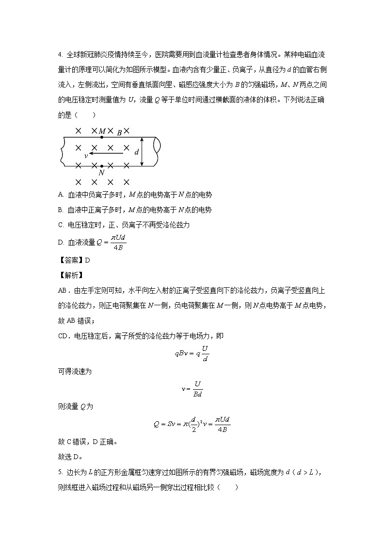 2022-2023学年湖北省孝感市重点高中高二上学期期中联考（B）物理试题（解析版）03