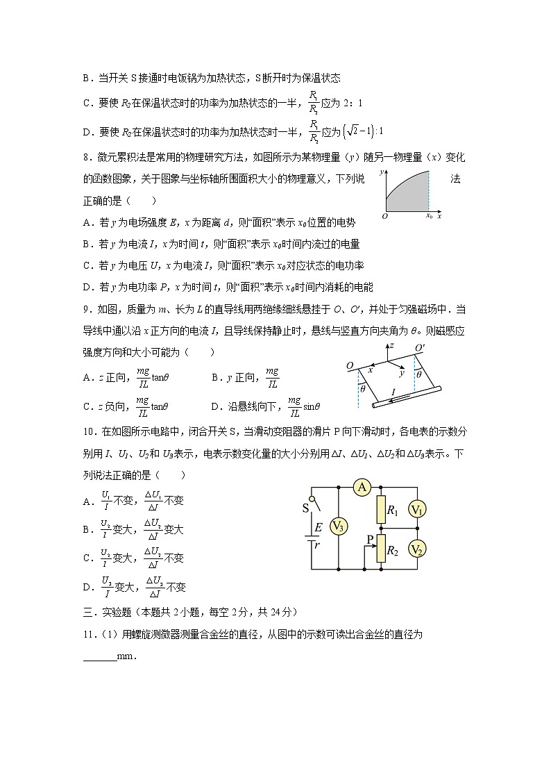 2022-2023学年吉林省辉南县第六中学高二上学期期中考试物理试题（Word版）第3页