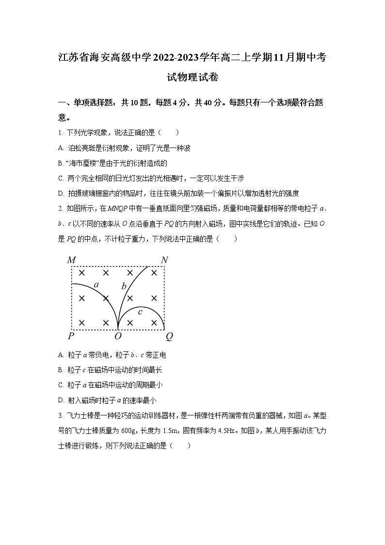 2022-2023学年江苏省海安高级中学高二上学期11月期中考试物理试题（Word版）第1页