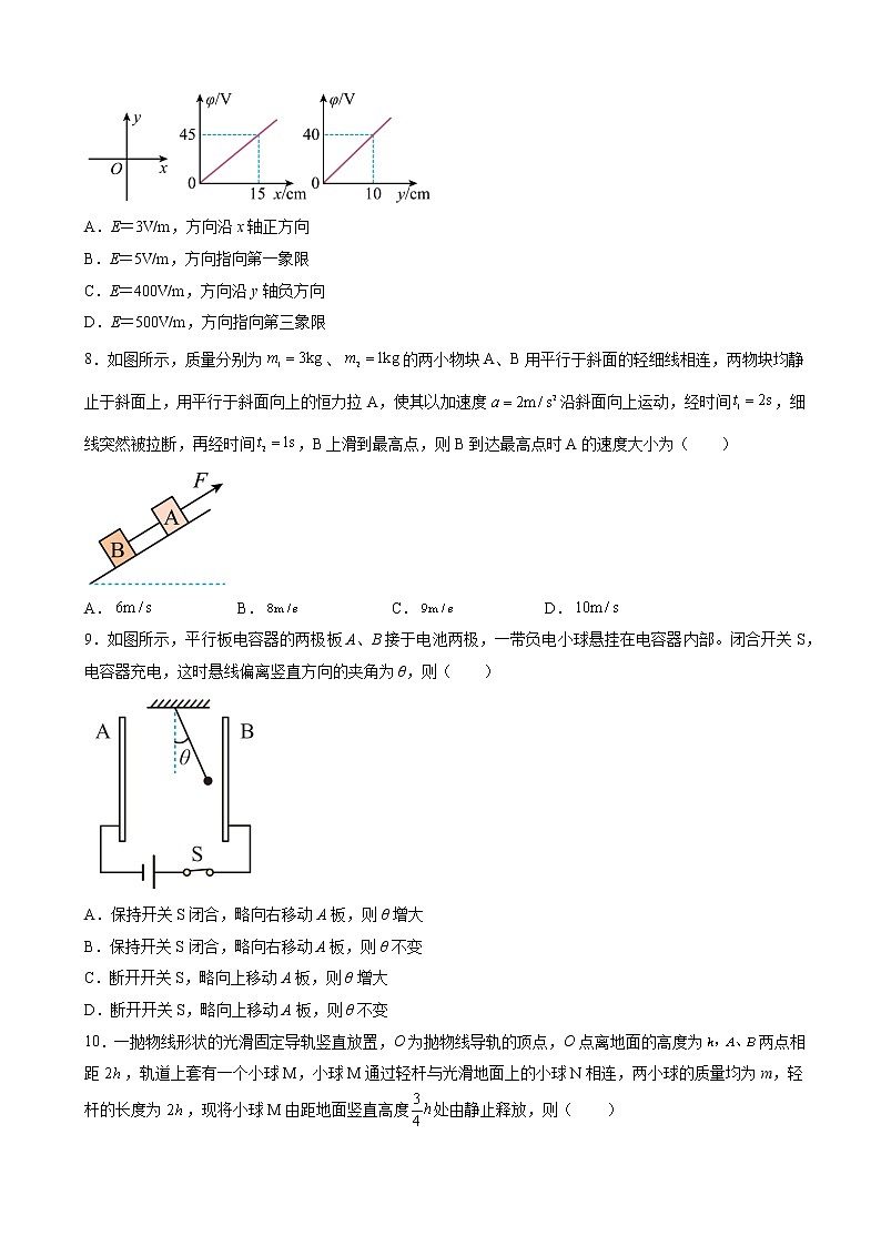 2022-2023学年江西省吉安市第一中学高三上学期11月期中考试物理试题（word版）03