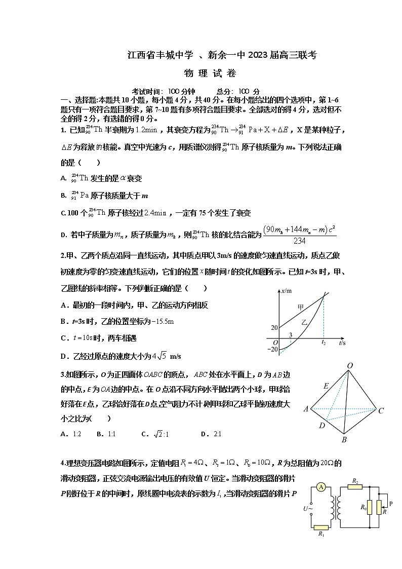2022-2023学年江西省新余一中、丰城中学高三上学期11月联考物理试题（word版）01
