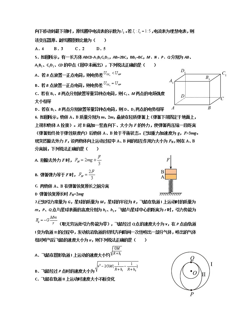 2022-2023学年江西省新余一中、丰城中学高三上学期11月联考物理试题（word版）02