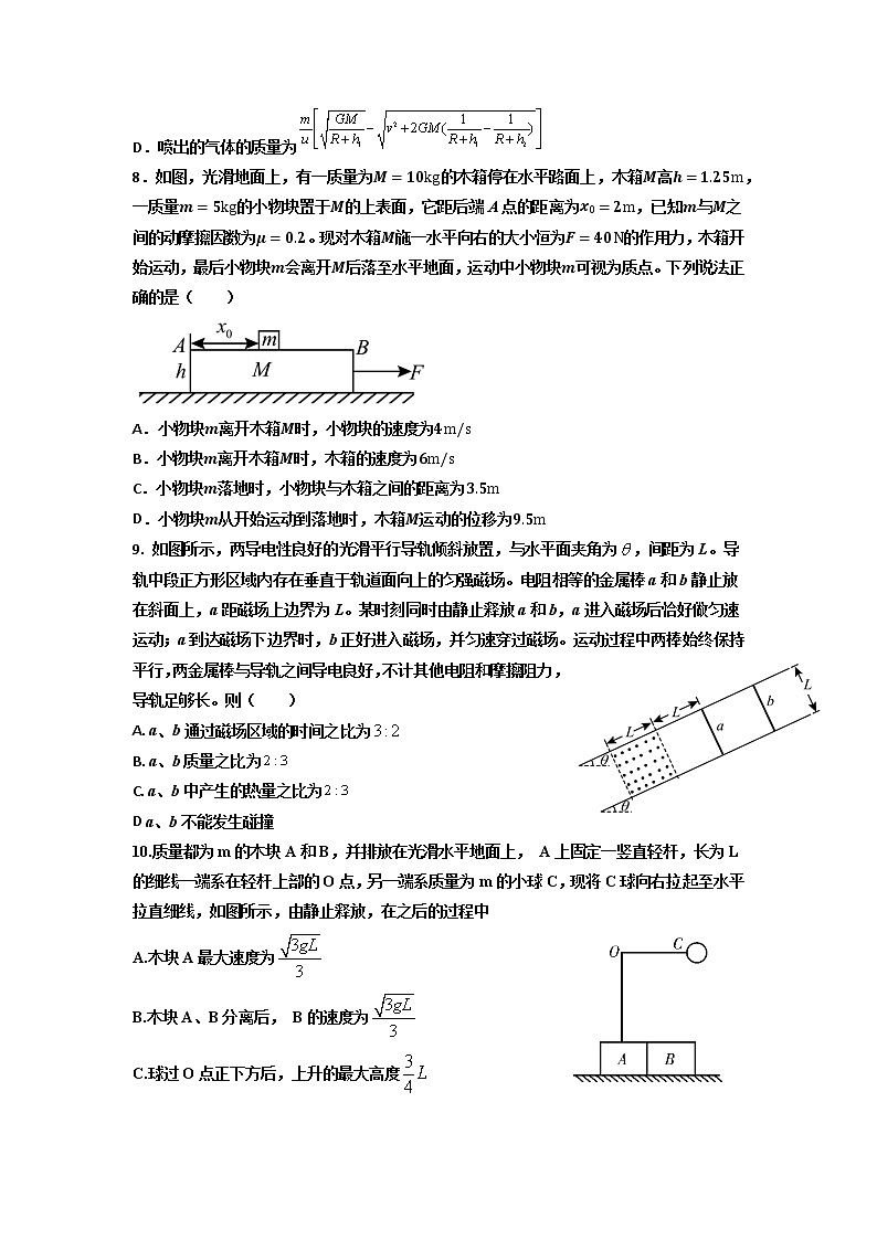 2022-2023学年江西省新余一中、丰城中学高三上学期11月联考物理试题（word版）03
