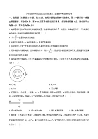 2022-2023学年辽宁省锦州中学高二上学期期中考试物理试题（Word版）