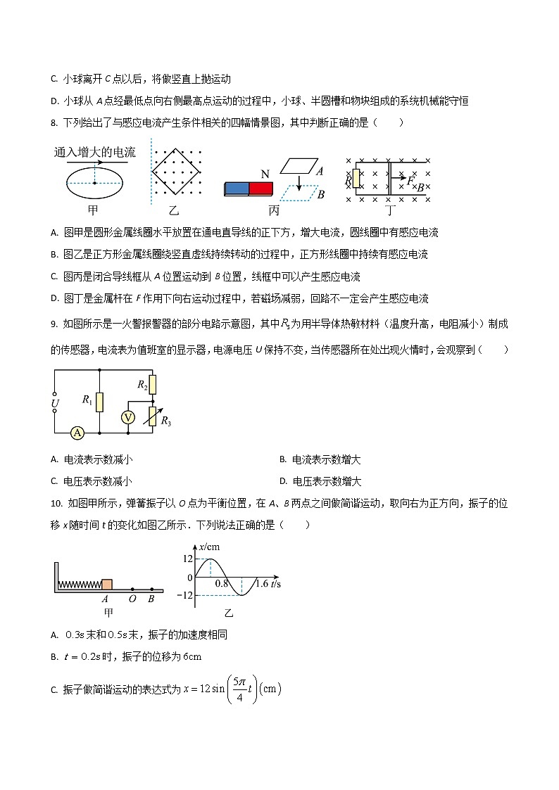 2022-2023学年辽宁省锦州中学高二上学期期中考试物理试题（Word版）03