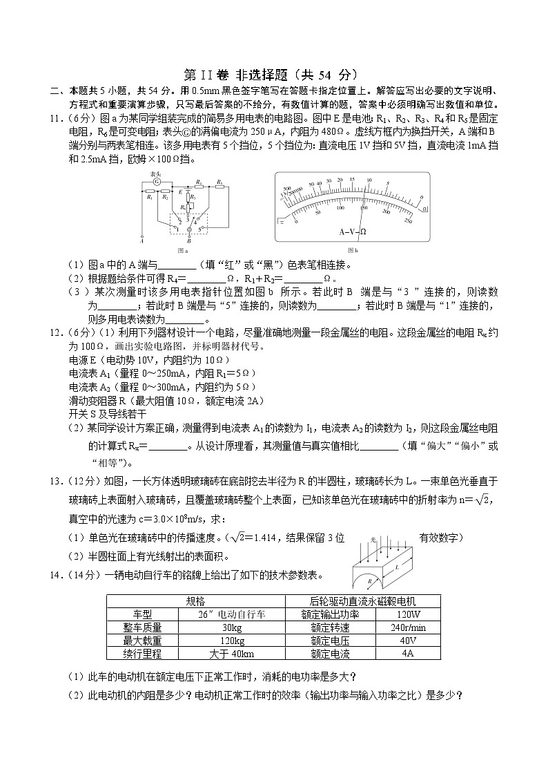 2022-2023学年辽宁省沈阳市第二中学等重点高中高二上学期期中考试物理试题（Word版）03