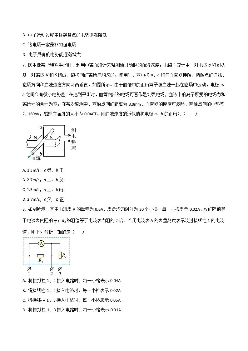 2022-2023学年山东省济南市历城第二中学高二上学期期中考试物理试题（Word版）第3页