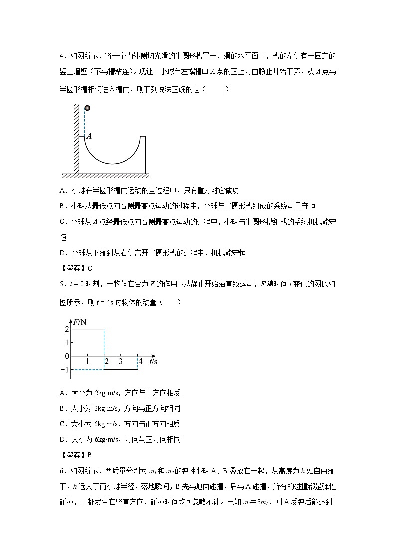 2022-2023学年山东省青岛第五十八中学高二上学期10月月考物理试题（Word版）第2页