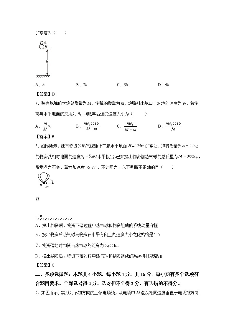 2022-2023学年山东省青岛第五十八中学高二上学期10月月考物理试题（Word版）第3页