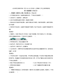 2022-2023学年山东省枣庄市滕州市第一中学高二上学期第二次线上测试物理试题（Word版）