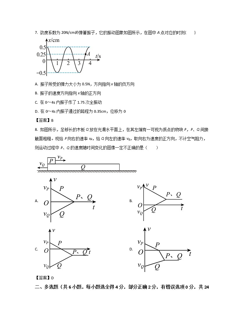 2022-2023学年山东省枣庄市滕州市第一中学高二上学期第二次线上测试物理试题（Word版）03