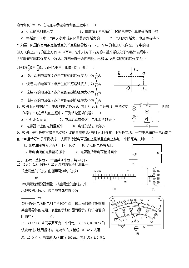 2022-2023学年四川省江油中学高二上学期期中测试物理试题（Word版）第2页