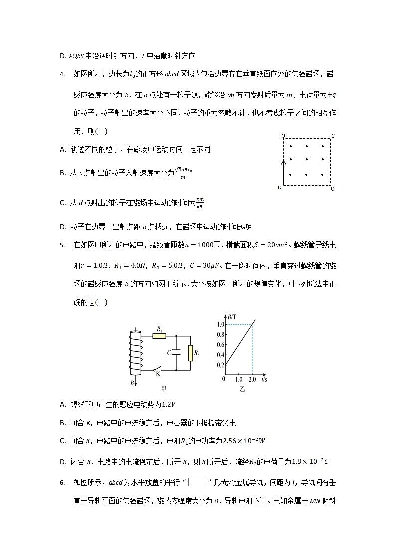 2022-2023学年安徽省桐城中学高二上学期月考（5）物理试题（解析版）第2页