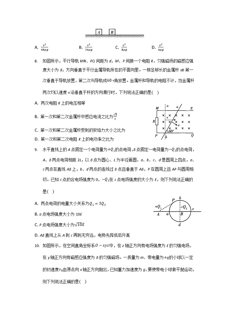 2022-2023学年安徽省桐城中学高二上学期月考（6）物理试题（解析版）第3页