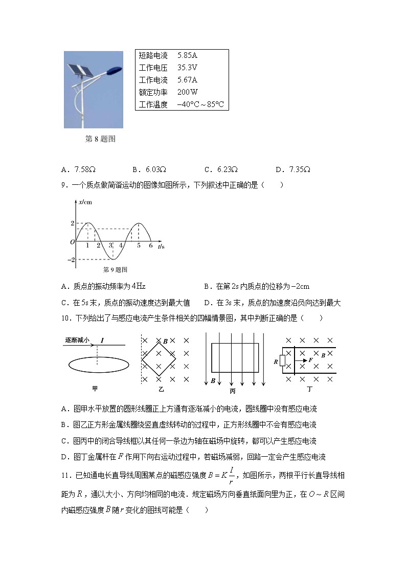 2022-2023学年浙江省嘉兴市第一中学高二上学期期中考试物理试题（Word版）03