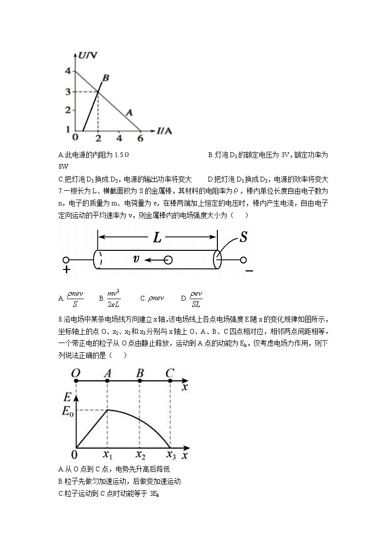 2021-2022学年黑龙江省齐齐哈尔市实验中学高二上学期期中考试物理试题（Word版）03
