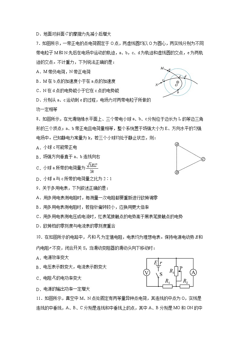2021-2022学年四川省遂宁中学校高二上学期半期考试物理试题（Word版）第3页