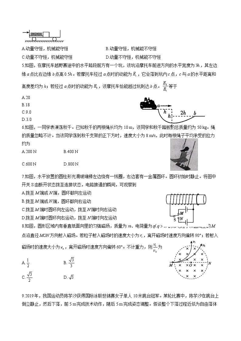2021-2022学年云南省玉溪市第二中学高二下学期期中考试物理试题（Word版）02