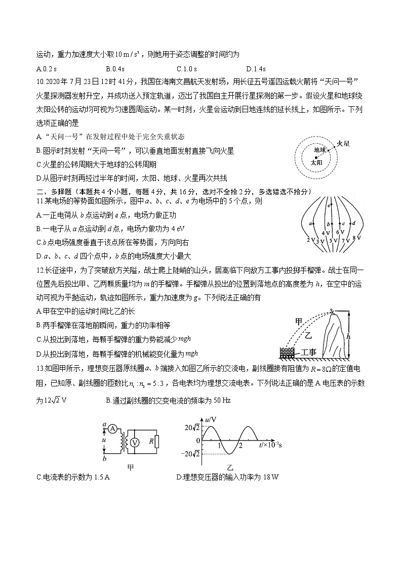 2021-2022学年云南省玉溪市第二中学高二下学期期中考试物理试题（Word版）03