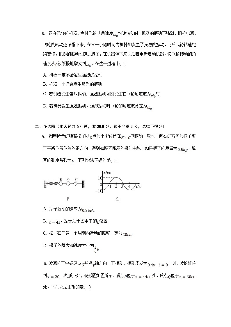 2022-2023学年河北省张家口市第一中学高二上学期期中考试物理试题（Word版）03