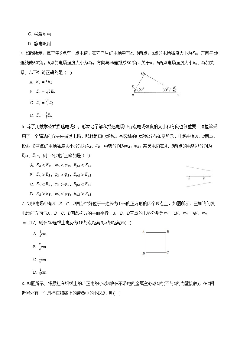 2022-2023学年宁夏银川市第六中学高二上学期期中考试物理试题（解析版）02