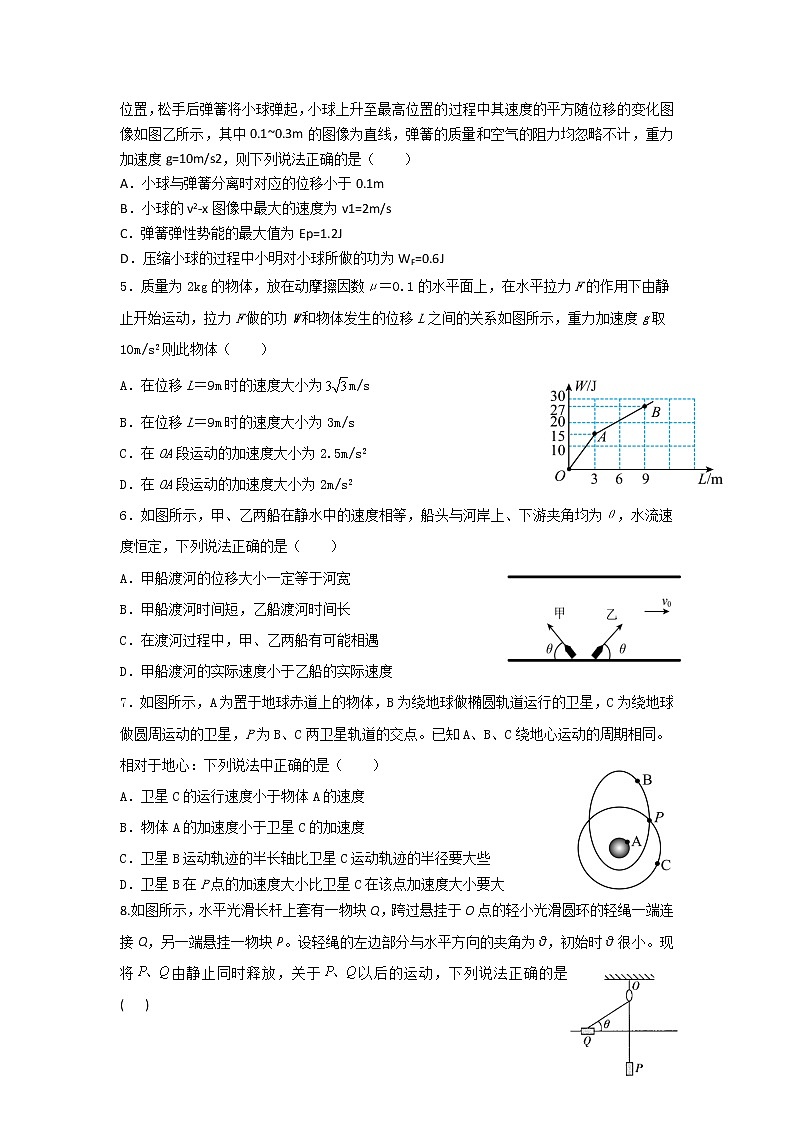 2022-2023学年陕西省西安市长安区第一中学高二上学期暑假学情检测物理试题（Word版）02