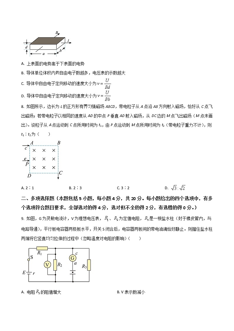 2022-2023学年四川省内江市第六中学高二上学期第一次月考物理试题（Word版）第3页
