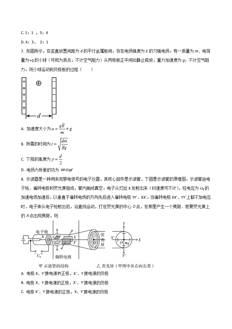 2022-2023学年四川省遂宁中学校高二上学期10月月考物理试题（Word版）03