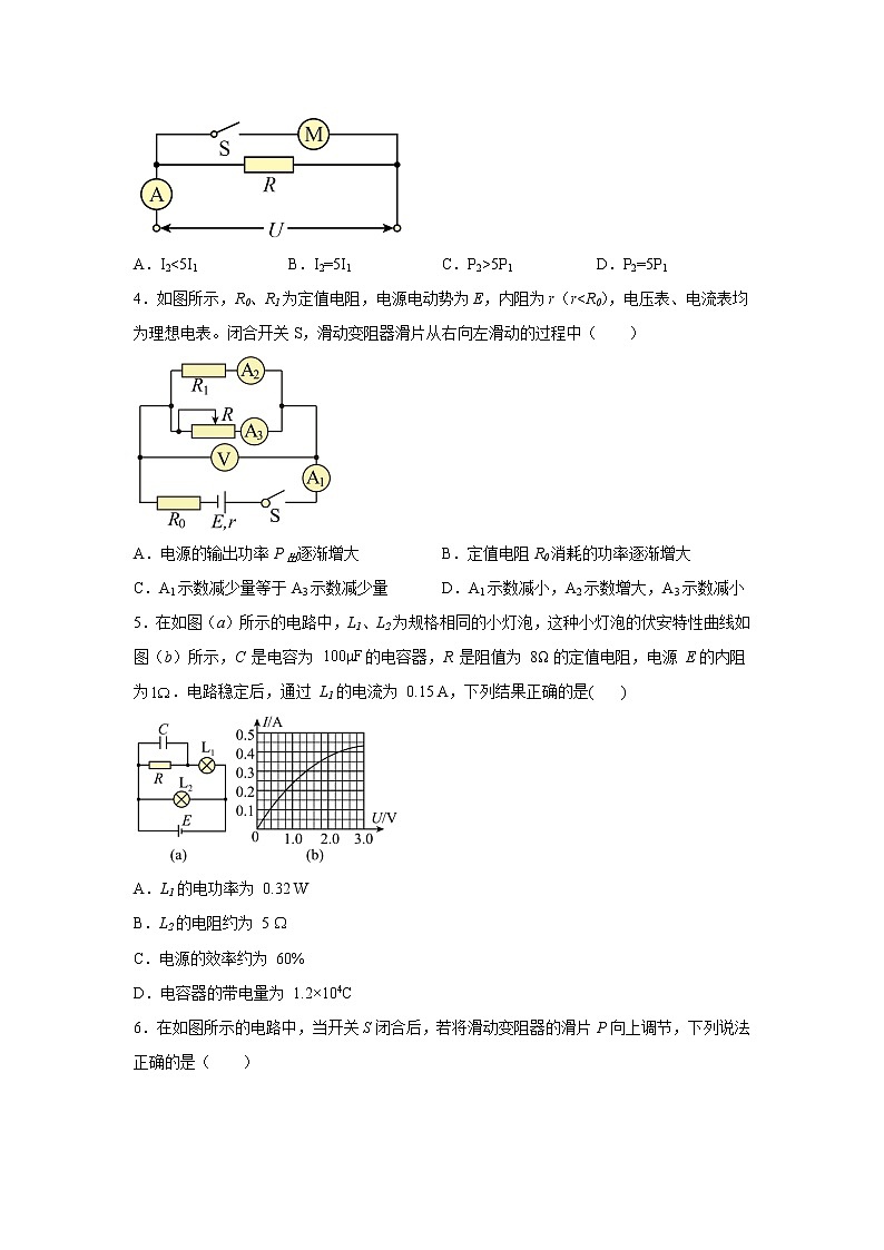 2022-2023学年新疆喀什地区伽师县高二上学期11月期中考试物理试题（Word版）02