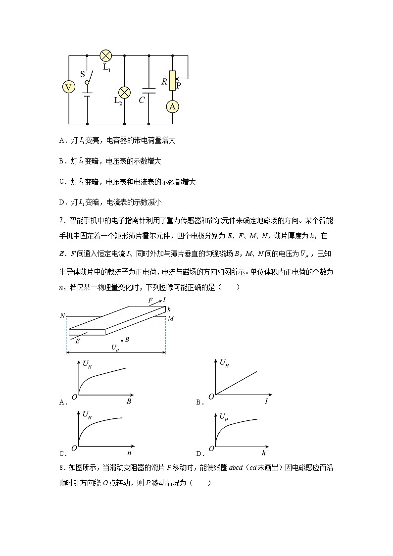 2022-2023学年新疆喀什地区伽师县高二上学期11月期中考试物理试题（Word版）03