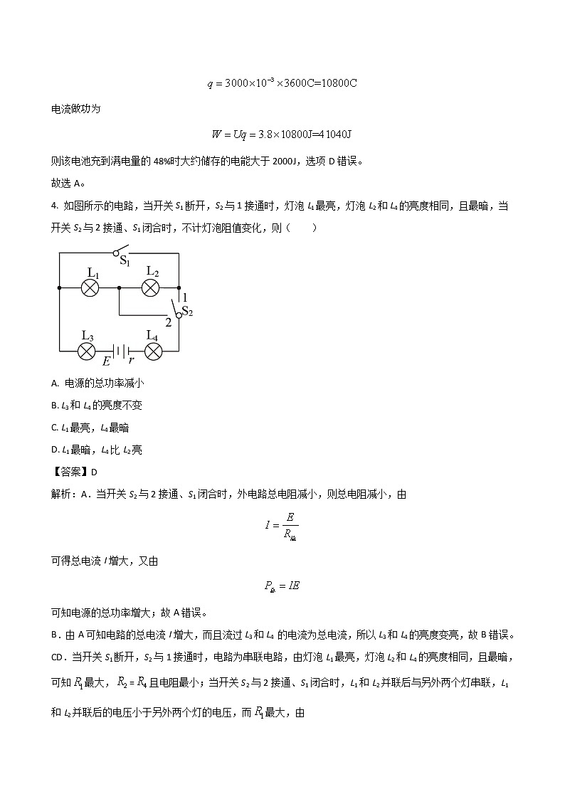 2022-2023学年新疆维吾尔自治区喀什第二中学高二上学期第一次月考物理试题（解析版）03