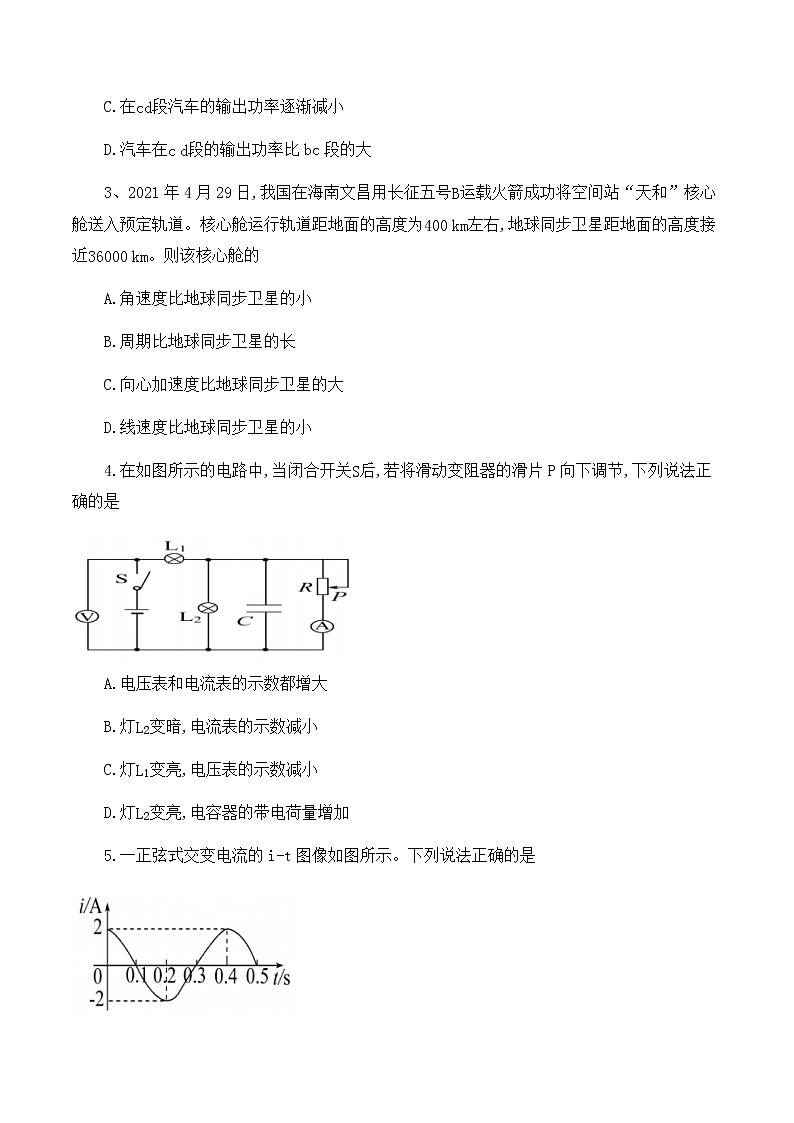 2022-2023学年湖北省十堰市县区普通高中联合体高三上学期期中联考物理试题（word版）02