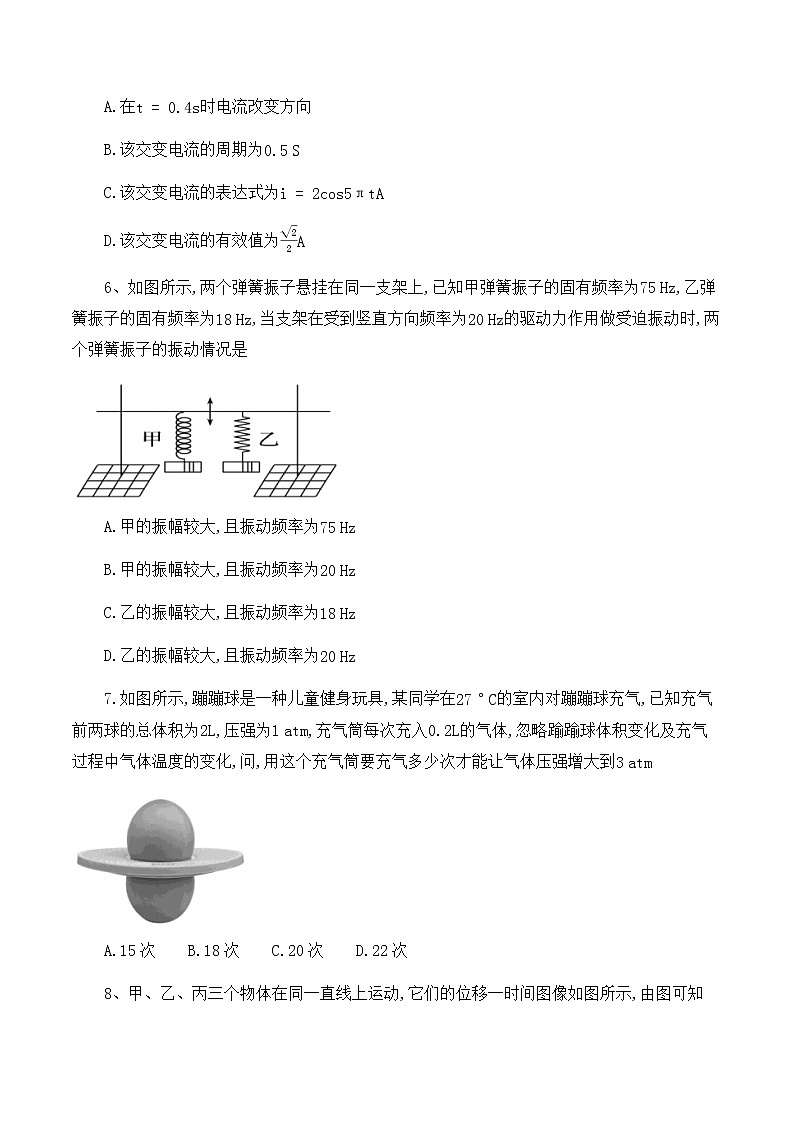 2022-2023学年湖北省十堰市县区普通高中联合体高三上学期期中联考物理试题（word版）03