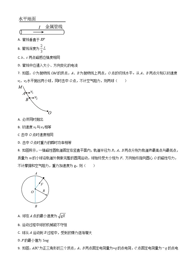2022-2023学年江苏省五市联考高三上学期期中联考物理试题03