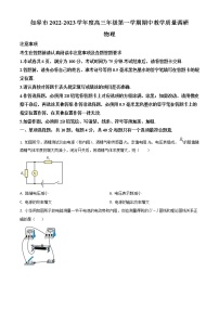 2022-2023学年江苏省南通市如皋市高三上学期期中物理试题（word版）