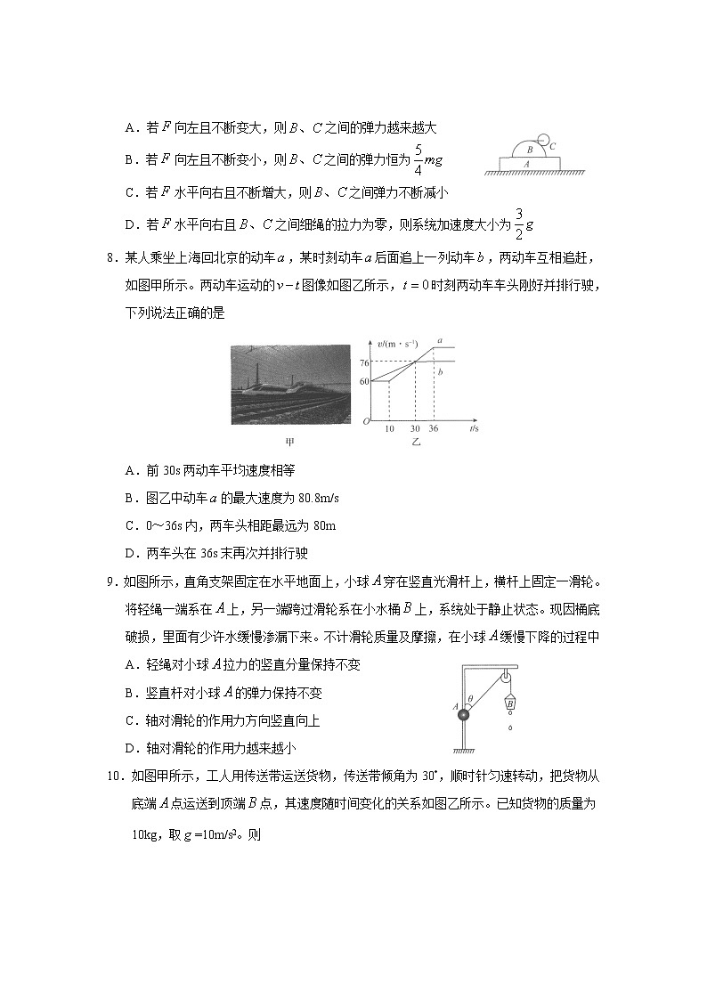 2023届河北省衡水中学高三上学期12月一调考试（一模）物理 （解析版）03