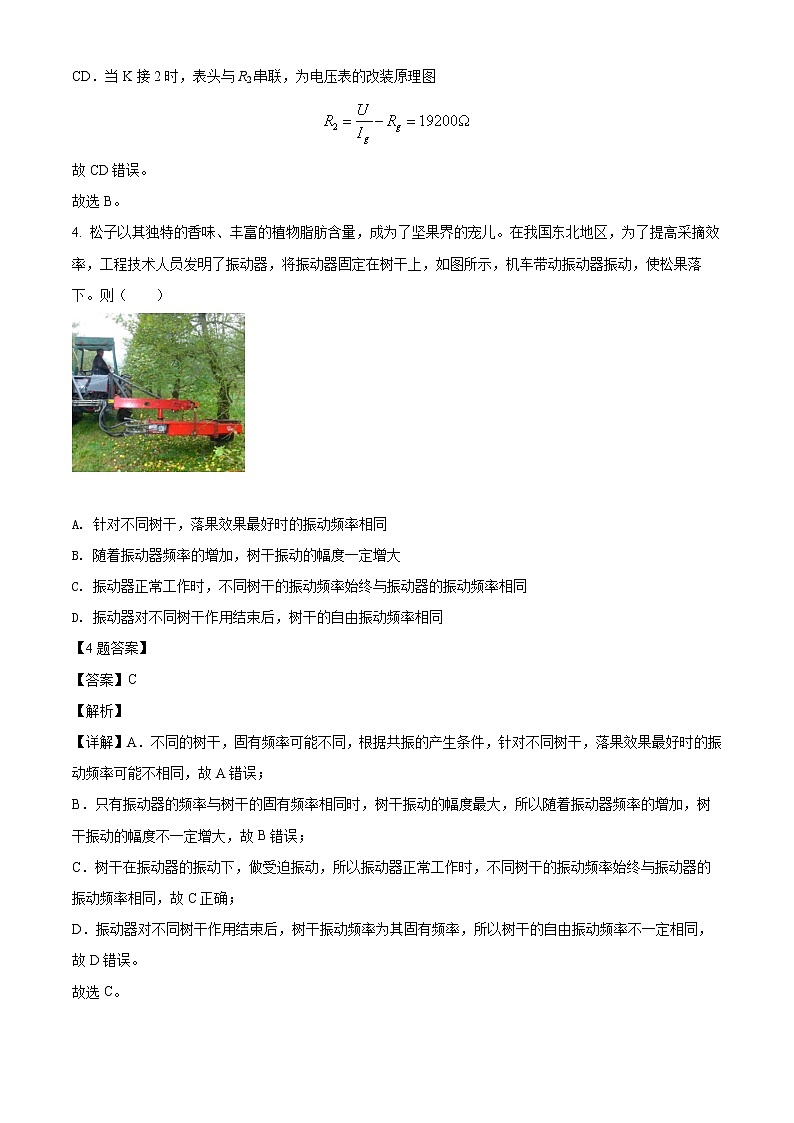 2021-2022学年山东省潍坊市高二上学期期末考试物理试题 解析版03