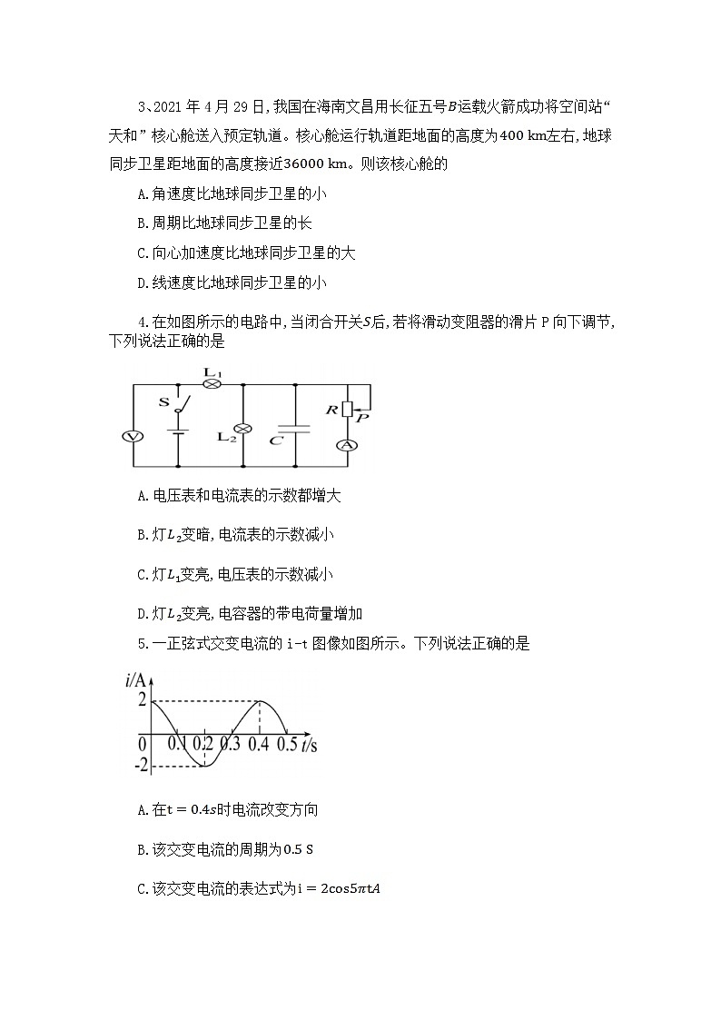 2022-2023学年湖北省十堰市县区普通高中联合体高三上学期期中联考物理试题（word版）02