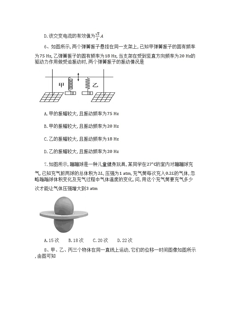 2022-2023学年湖北省十堰市县区普通高中联合体高三上学期期中联考物理试题（word版）03