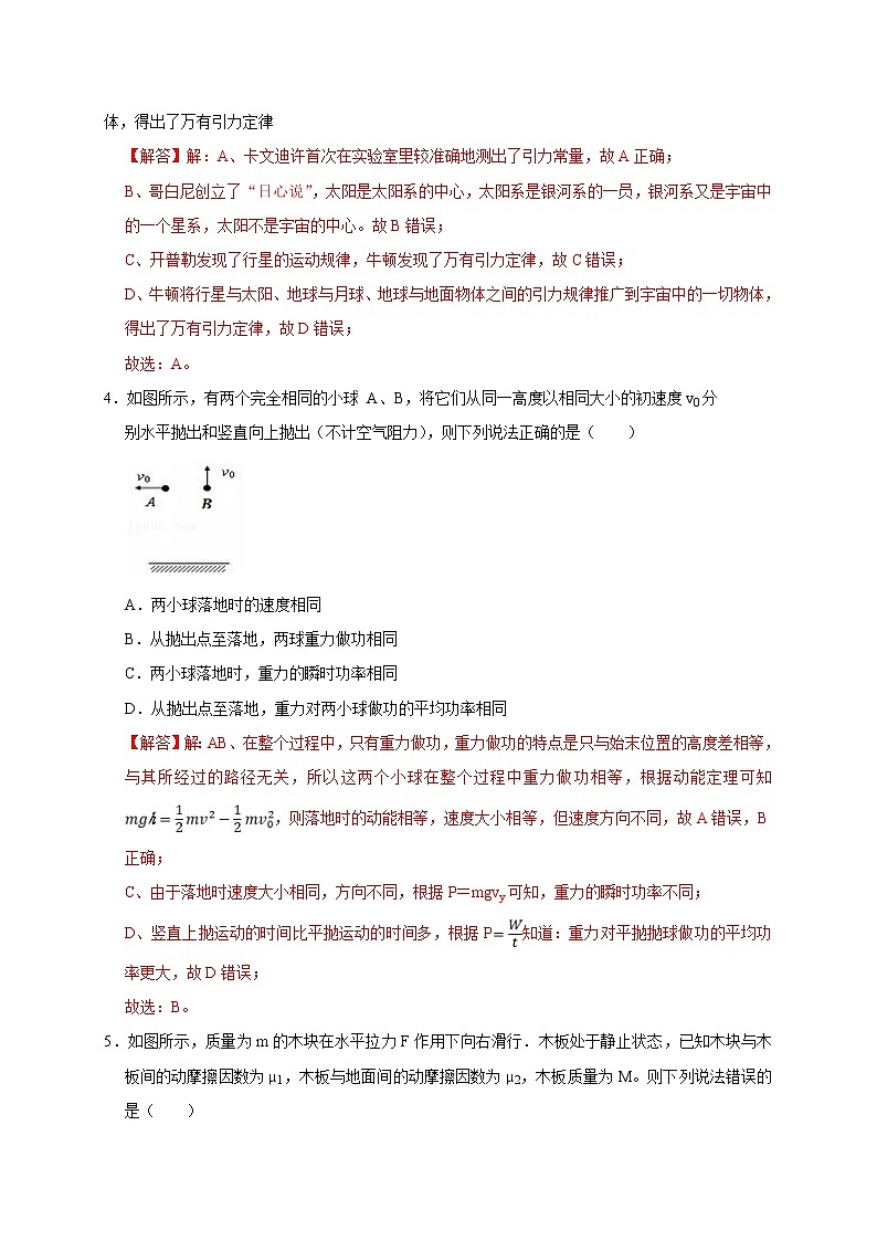 2023年1月浙江省普通高校招生选考科目考试物理仿真模拟试卷C（解析版）02