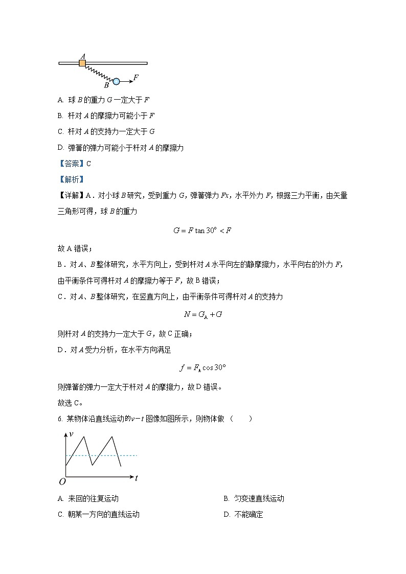 湖北省襄阳市第五中学2021-2022学年高一物理上学期期中考试试题（Word版附解析）03
