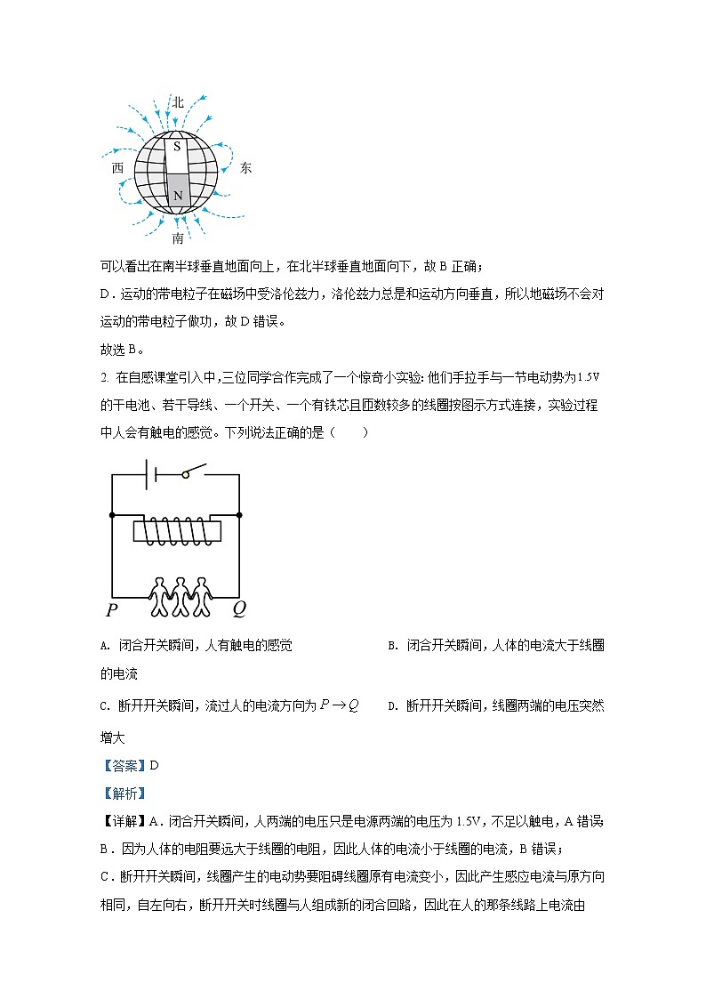 河南省新乡市2021-2022学年高二物理上学期期末试题（Word版附解析）第2页