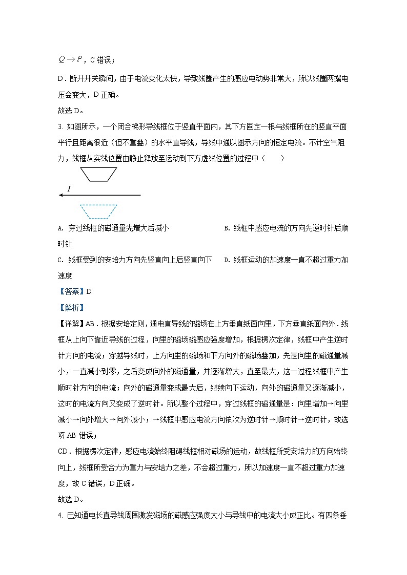 河南省新乡市2021-2022学年高二物理上学期期末试题（Word版附解析）第3页