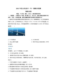 湖南省示范高中2021-2022学年高一物理上学期期末试题（Word版附解析）