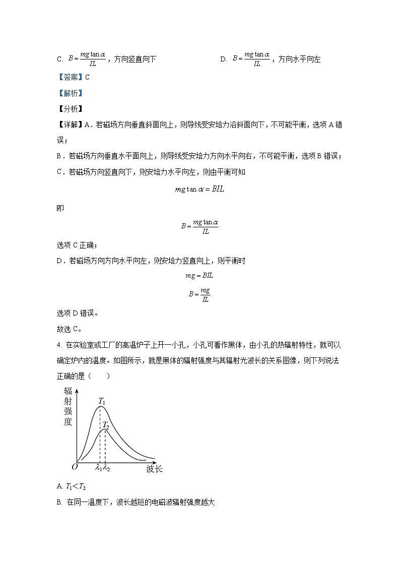 湖南省岳阳市临湘市2021-2022学年高二物理上学期期末质量检测试题（选考）（Word版附解析）03