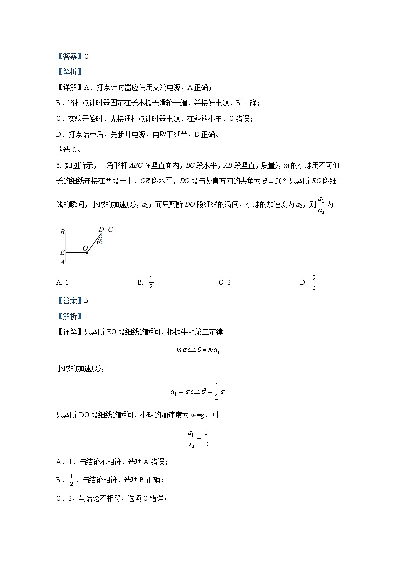 浙江省杭州市之江高级中学2020-2021学年高一物理上学期期末试题（Word版附解析）03