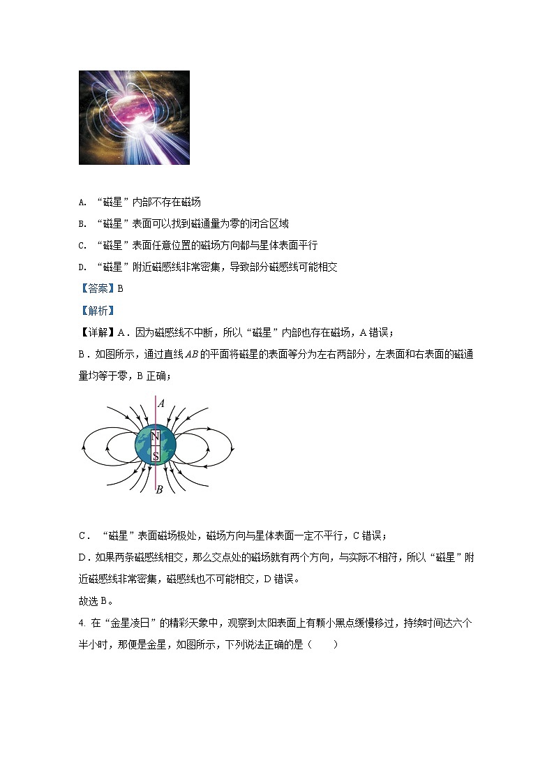 浙江省杭州市七县市2021-2022学年高二物理上学期期末学业水平测试试题（Word版附解析）第2页