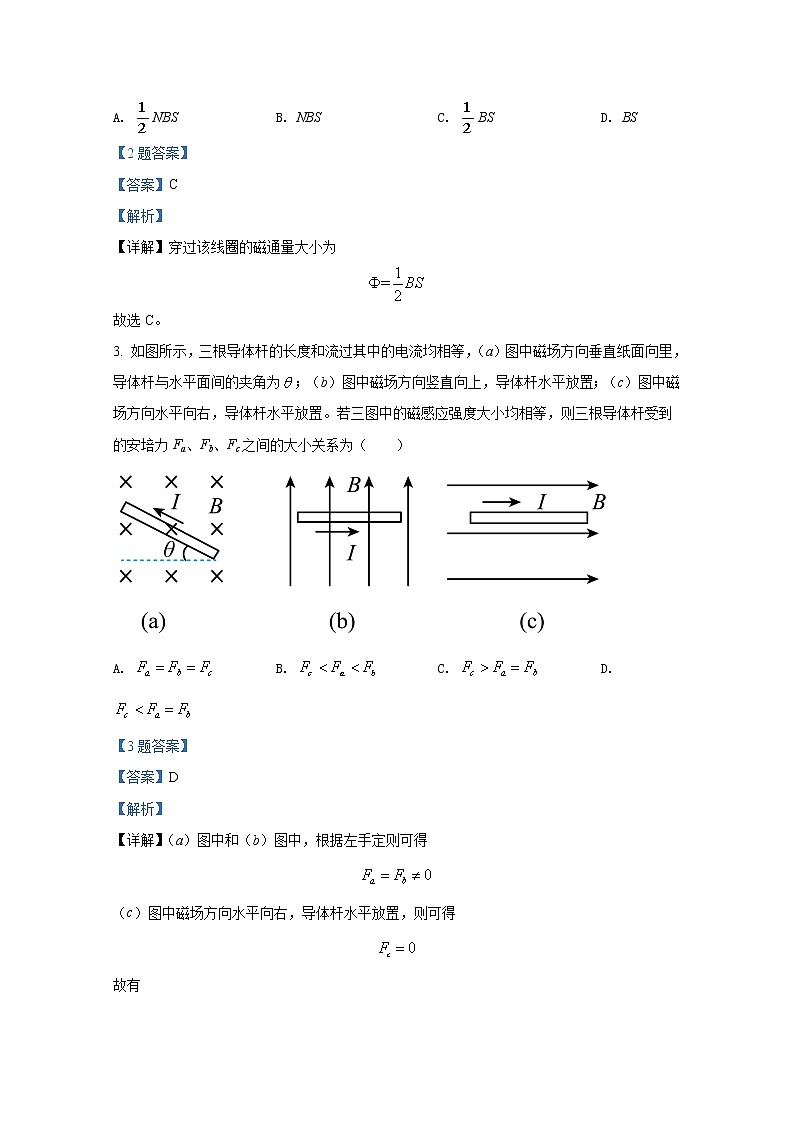 四川省泸州市2021-2022学年高二物理上学期期末统考试题（Word版附解析）第2页