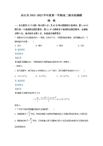 四川省内江市2021-2022学年高二物理上学期期末检测题（Word版附解析）